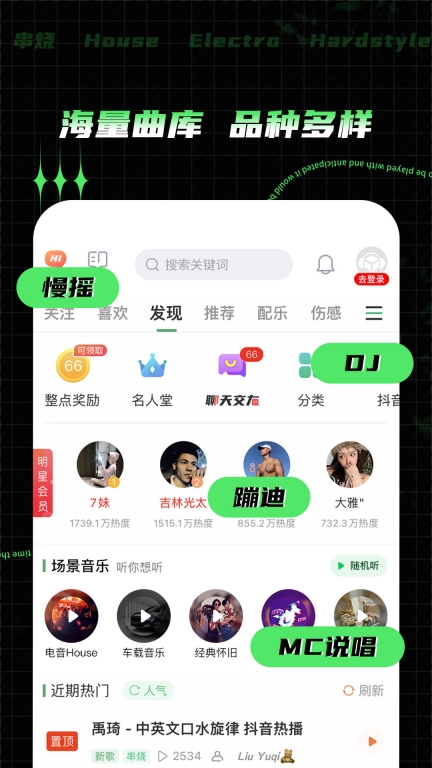 Y2026电音-DJ舞音领导者图1