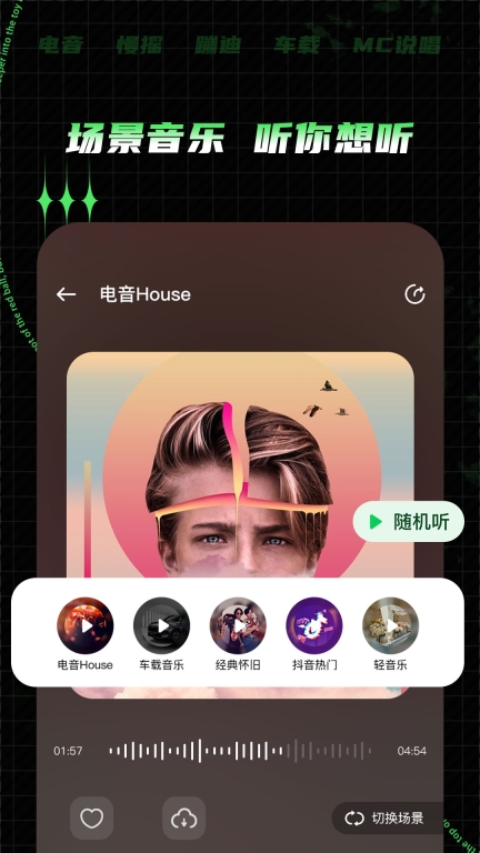 Y2026电音-DJ舞音领导者图3
