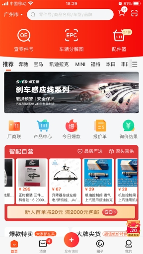智配汽配-为经销商严选源头好货图2
