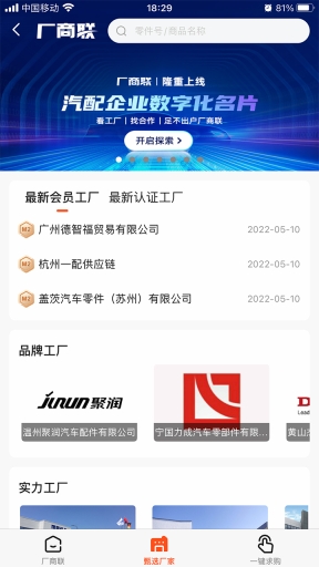 智配汽配-为经销商严选源头好货图3