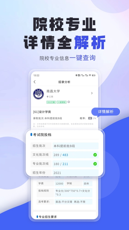 艺考志愿填报-艺术美术生升学星图5