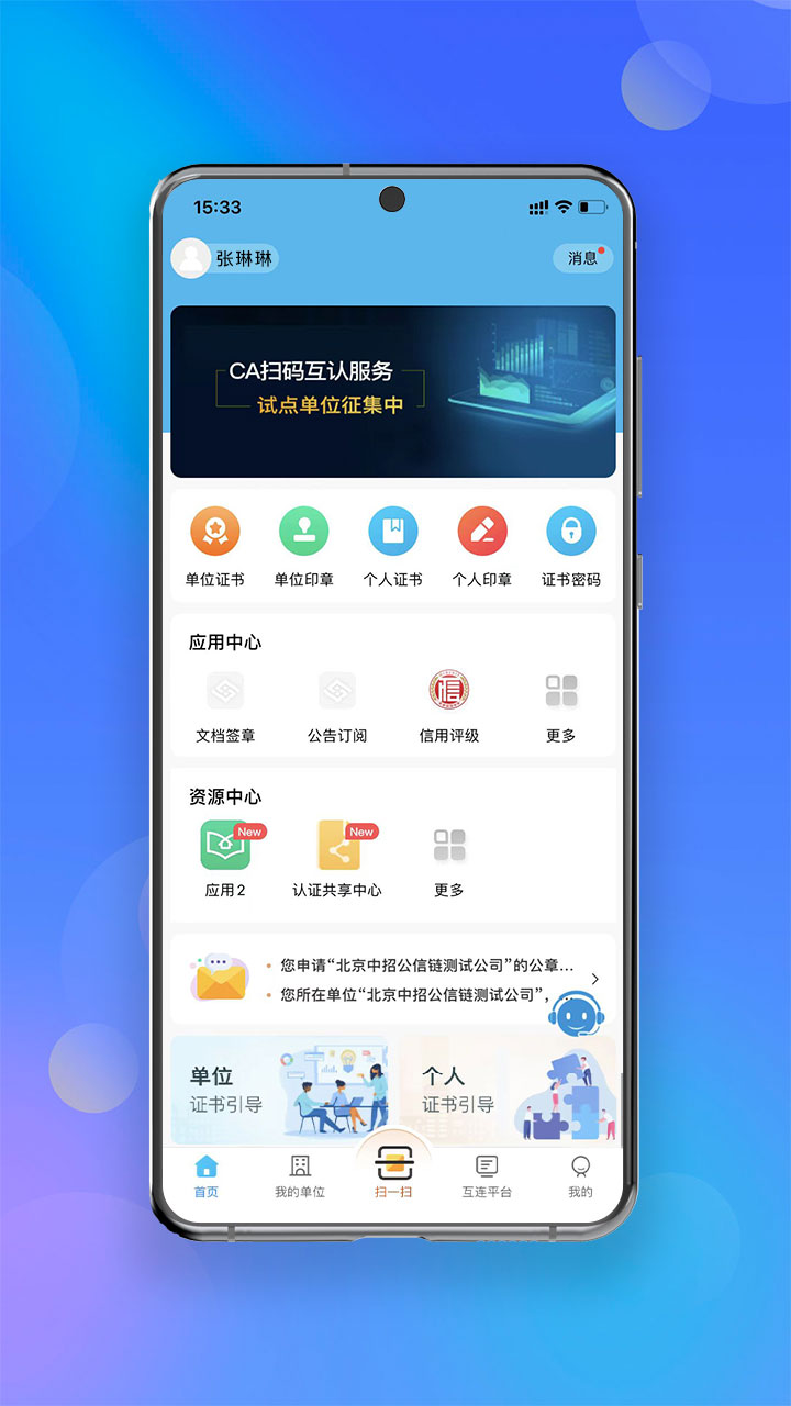 中招互连图1
