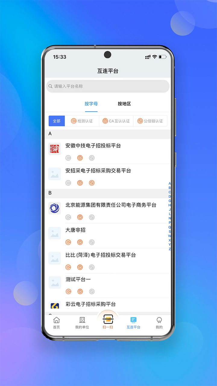 中招互连图4