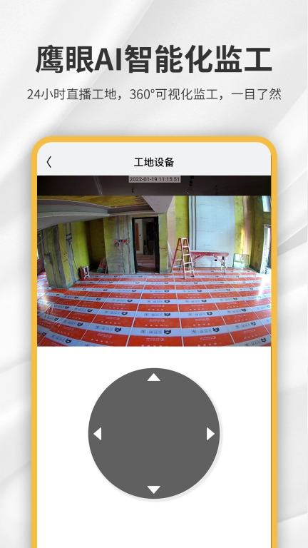 金螳螂家-数字化家装实践者图2