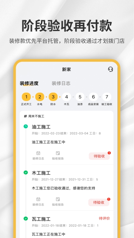 金螳螂家-数字化家装实践者图3