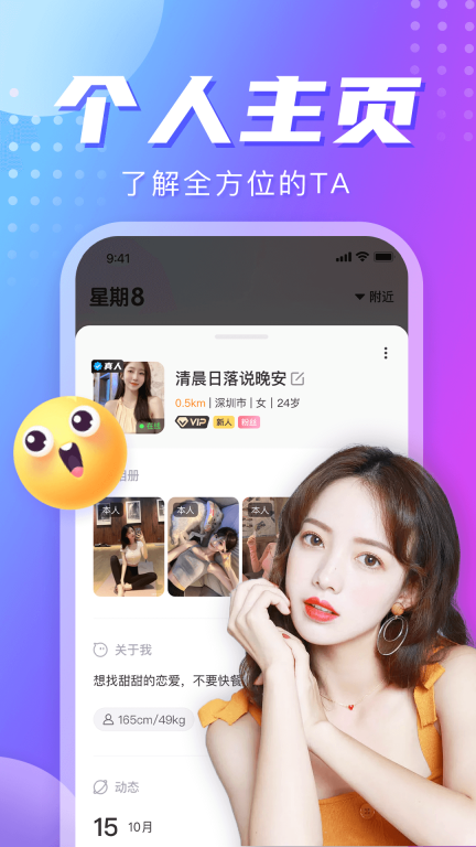 星期8图4