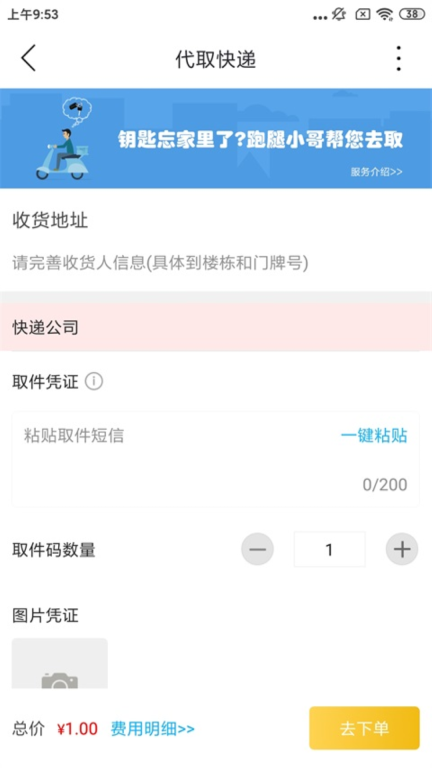 乐享古浪图1