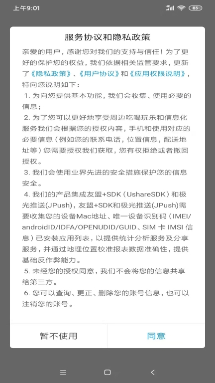 乐享古浪图2