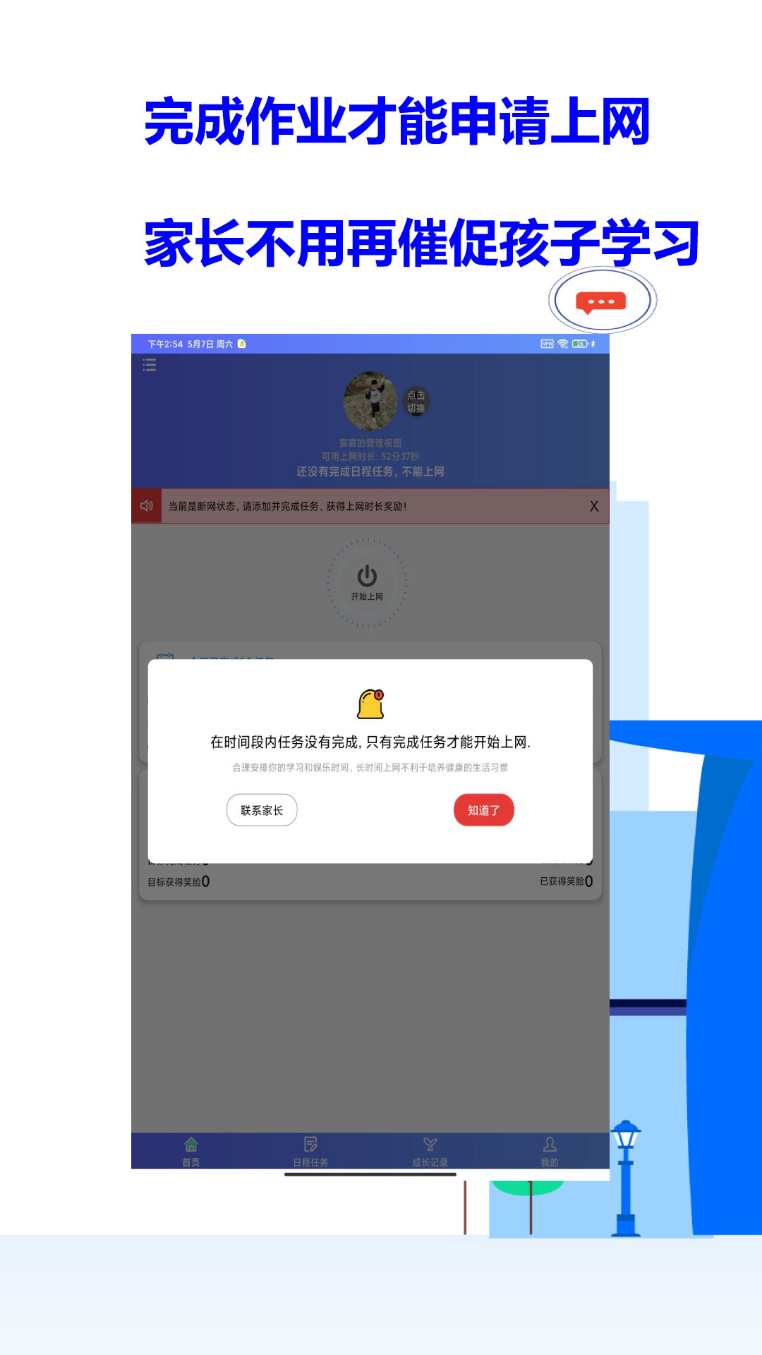 爱菠萝守护孩子端图1