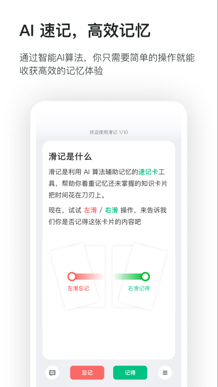 滑记-滑重点得高分图1