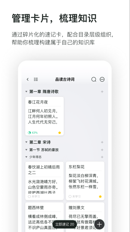 滑记-滑重点得高分图2