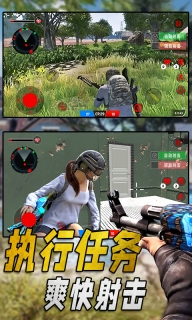特种部队生存模拟-跳伞枪战生存游戏图4