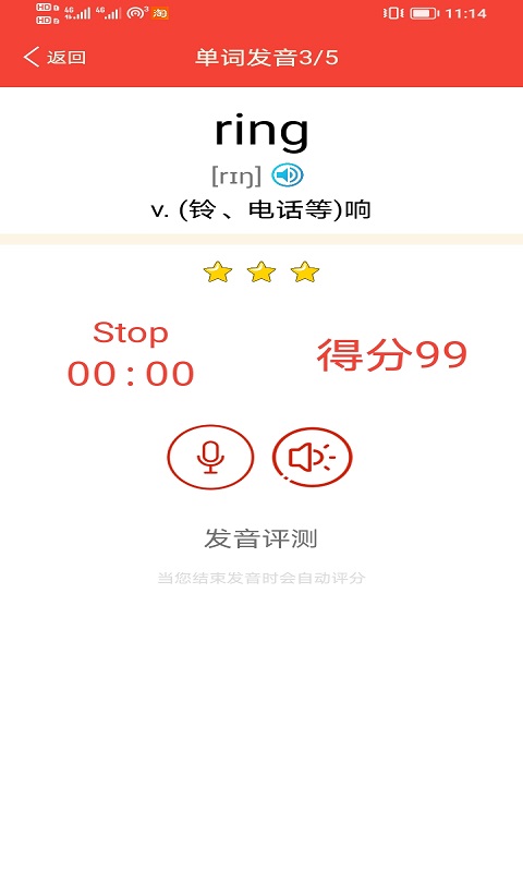 新概念英语青少版图4