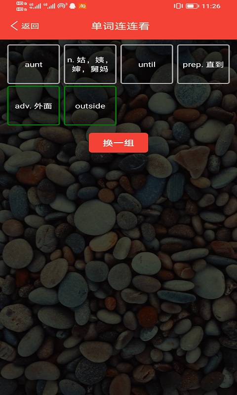 新概念英语青少版图5