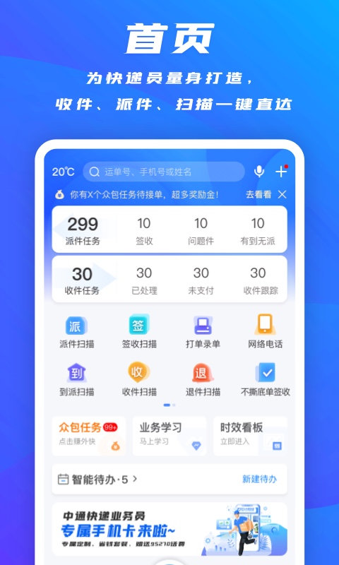 掌中通图1