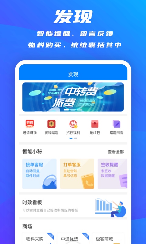 掌中通图3