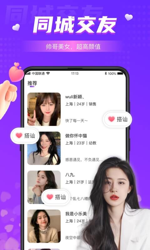 同城夜聊-单身美女聚集地图1