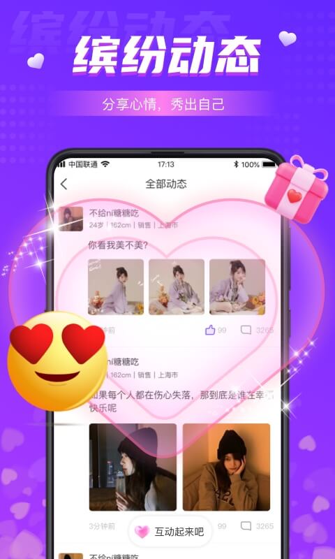 同城夜聊-单身美女聚集地图2