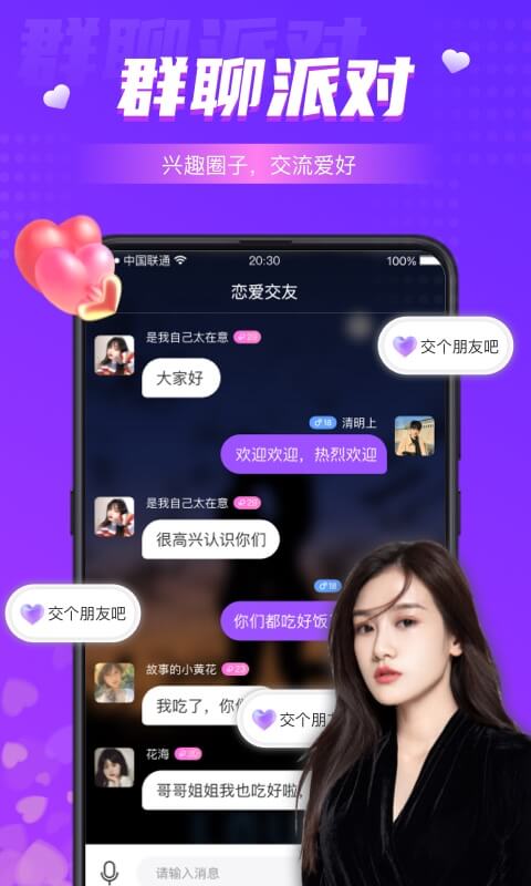 同城夜聊-单身美女聚集地图3