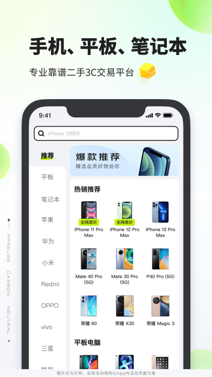 拍拍严选图3