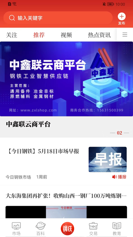 今日钢铁图3