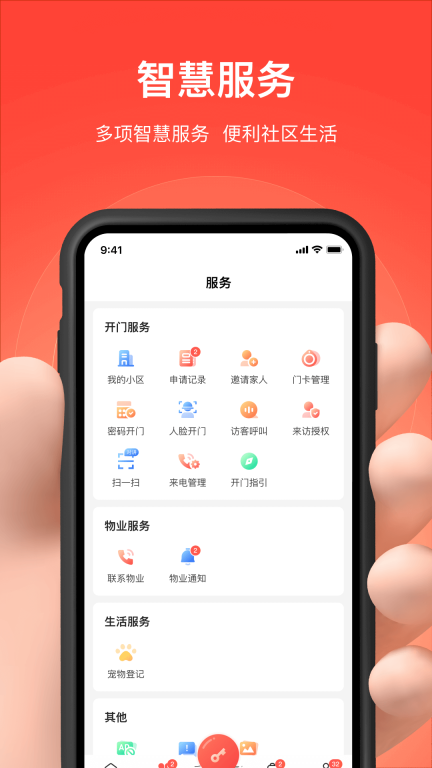 亲邻开门图3