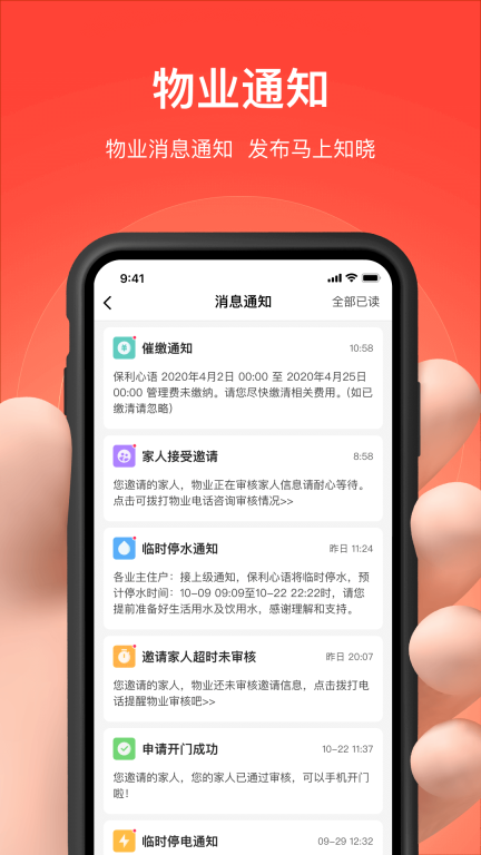 亲邻开门图5