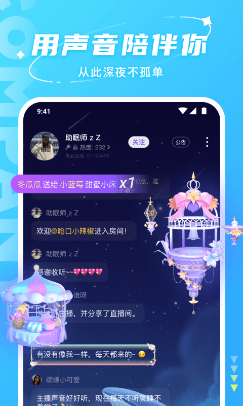 Hello-语音交友游戏开黑图2