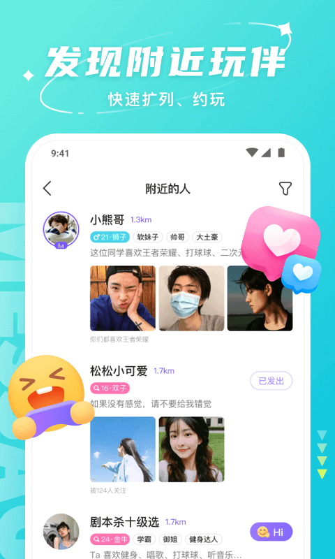 Hello-语音交友游戏开黑图4