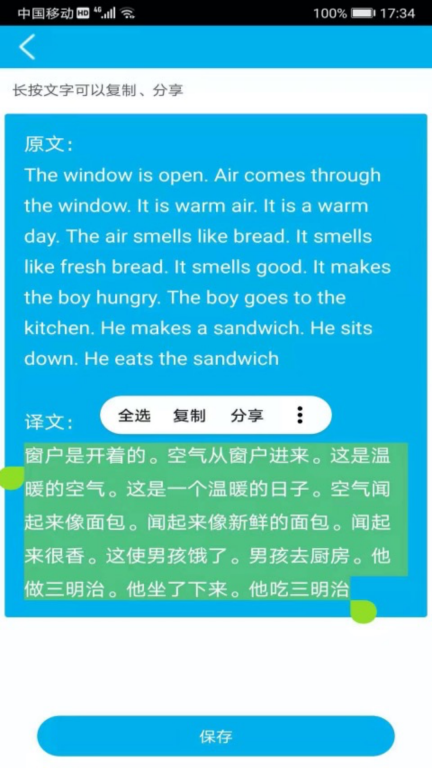 语音翻译-智能翻译工具图5