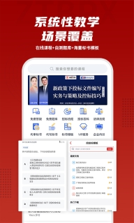 招投标培训-投标行业知识学习平台图3