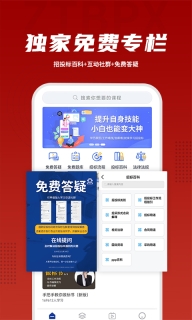 招投标培训-投标行业知识学习平台图4