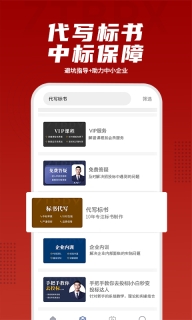 招投标培训-投标行业知识学习平台图5