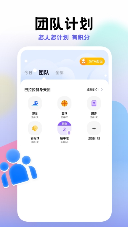 小计划-打卡监督自律图5