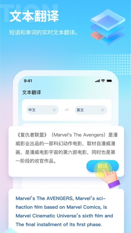 芒果游戏翻译-屏幕翻译图2