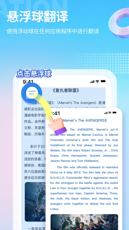 芒果游戏翻译-屏幕翻译图3