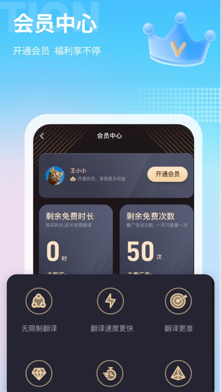 芒果游戏翻译-屏幕翻译图5