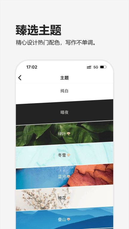 元气码字-手机小说写作图3