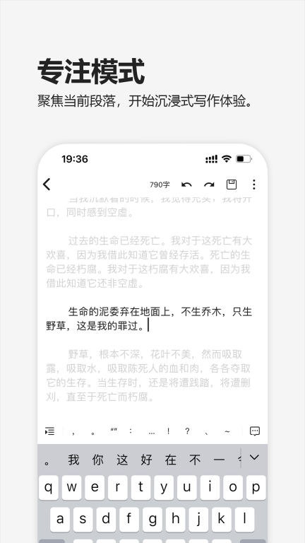 元气码字-手机小说写作图4