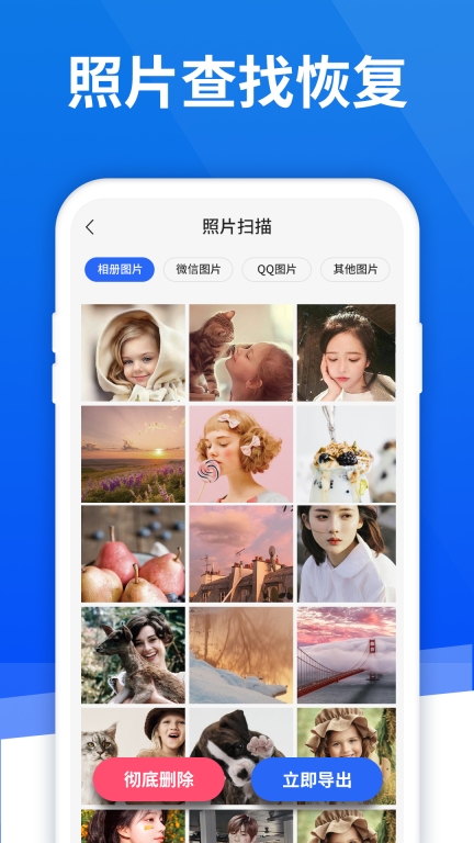 极速恢复精灵图3