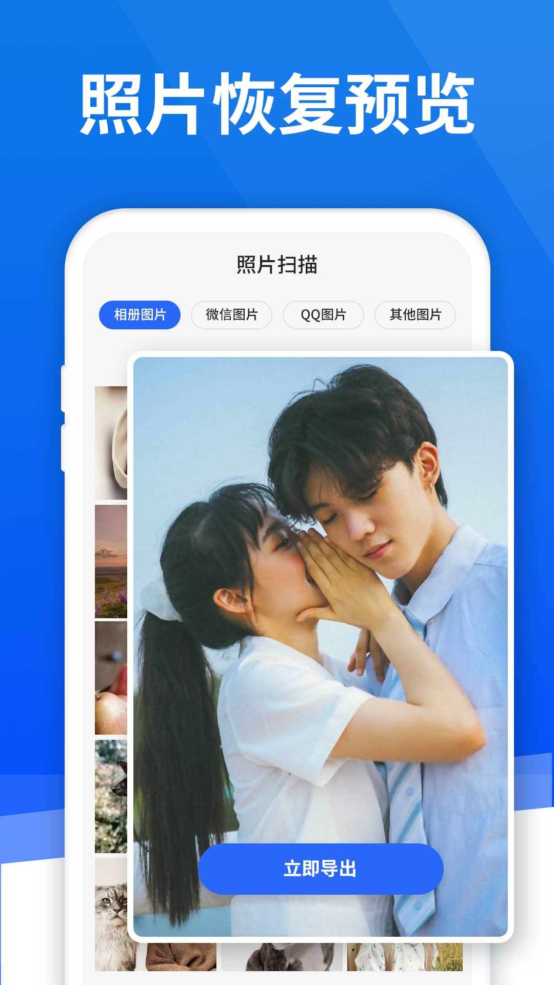 极速恢复精灵图4