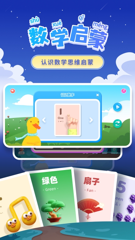 幼小衔接拼音图3
