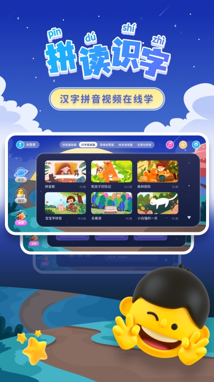 幼小衔接拼音图4
