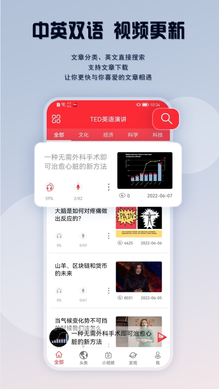 TED英语演讲图1