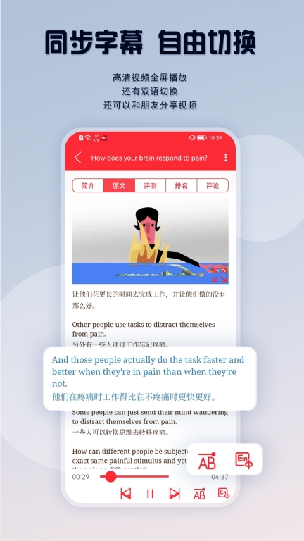 TED英语演讲图2