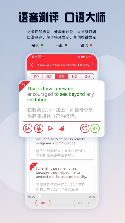 TED英语演讲图3