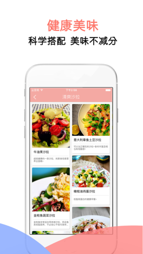 辟谷轻断食减肥食谱图2