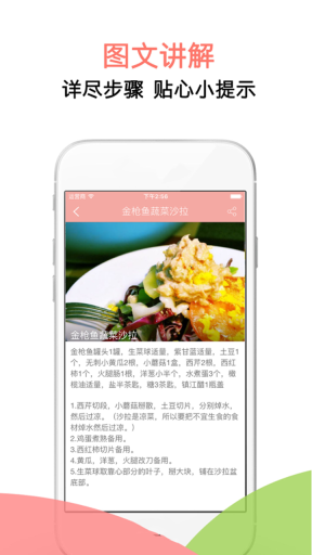辟谷轻断食减肥食谱图1