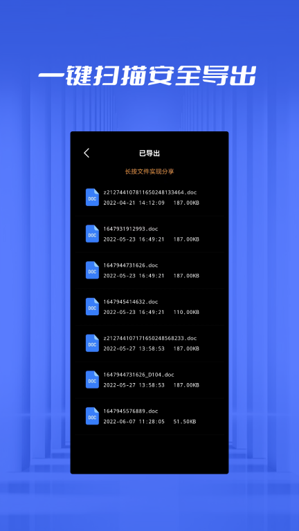 数据恢复大师-手机数据恢复图2