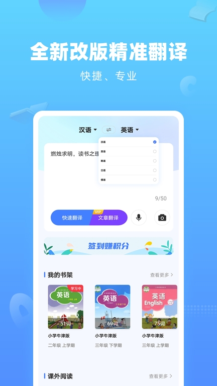 英语翻译器-木之易图1